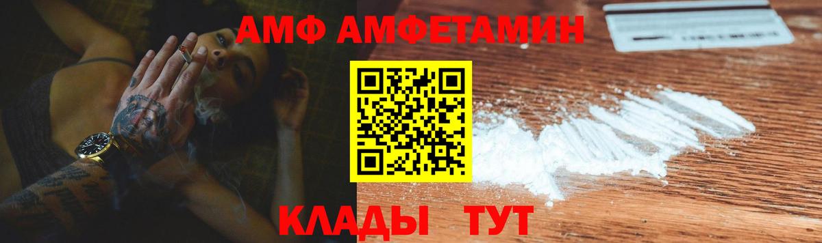 АМФЕТАМИН  shop какой сайт  Amphetamine 97%  Бийск 