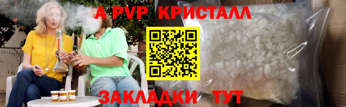 где купить наркотик  APVP кристаллы  Alpha-PVP СК  Бийск  Вход с VPN  Alpha PVP крисы CK 