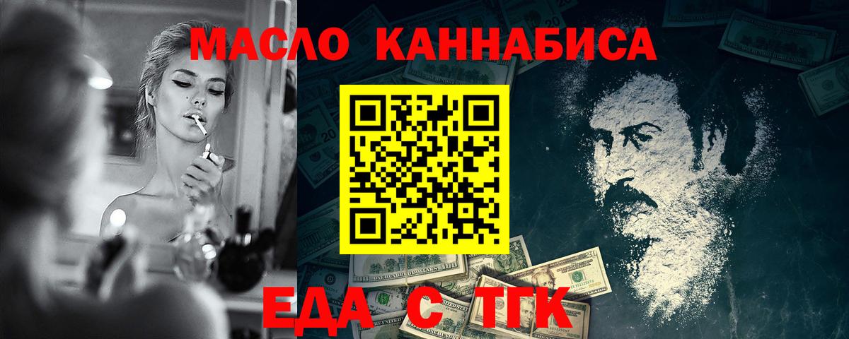 Cannafood марихуана  Бийск 