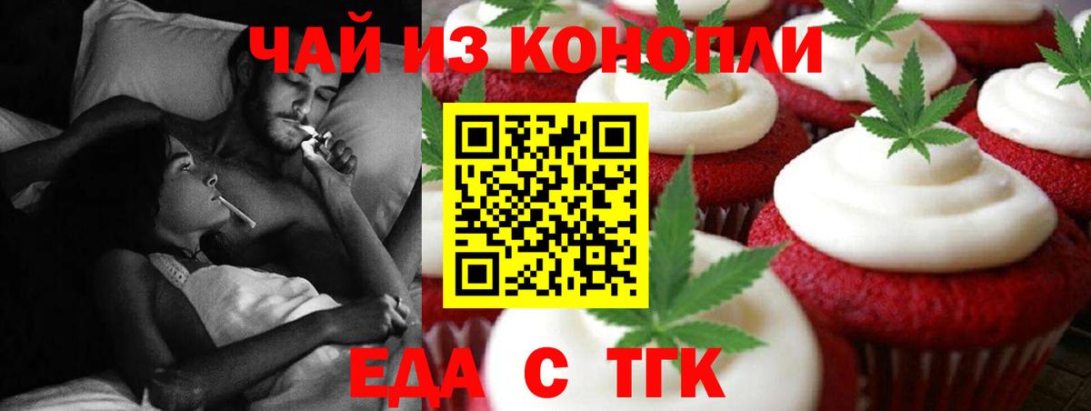 Бийск  Cannafood марихуана  Вход с VPN 