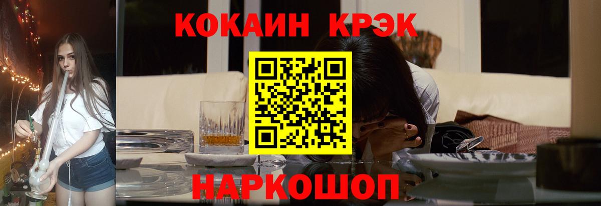 Cocaine 98% Бийск