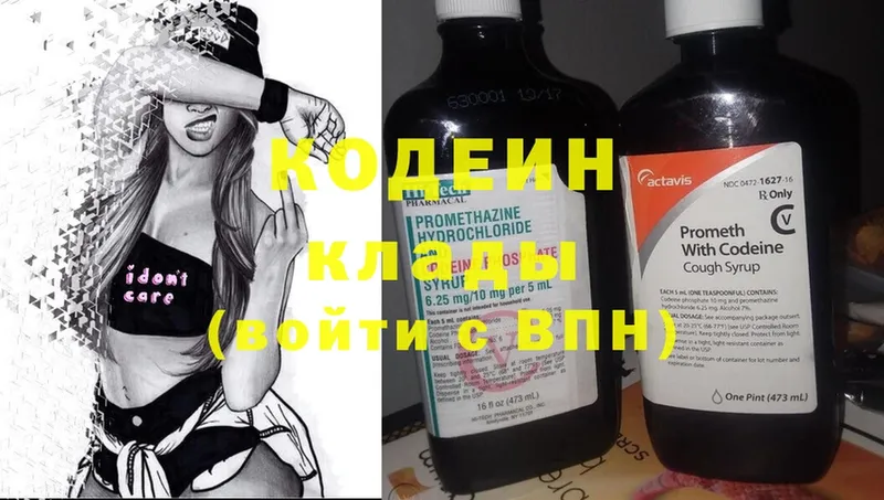 что такое   Бийск  MEGA вход  Кодеин Purple Drank 