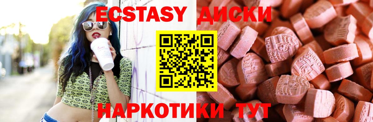 Экстази 300 mg  ЭКСТАЗИ  Вход с VPN  Бийск  ЭКСТАЗИ mix 