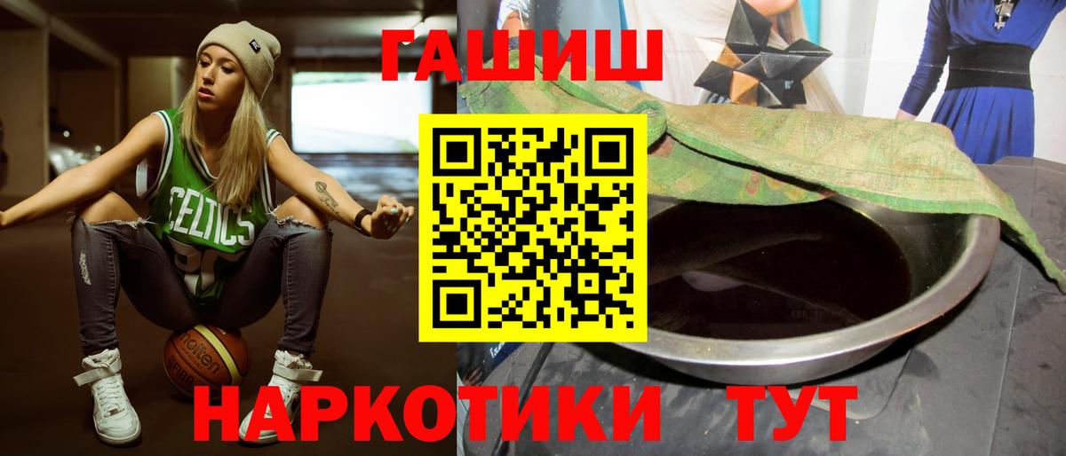 Бийск  Гашиш Premium  Вход с VPN  ГАШ VHQ 