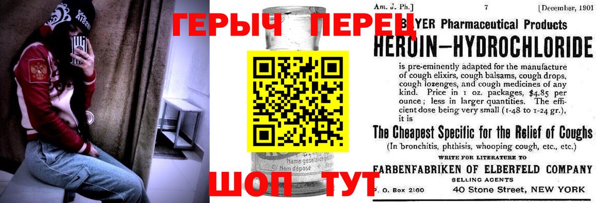 Бийск  Героин VHQ  Героин  Вход с VPN 