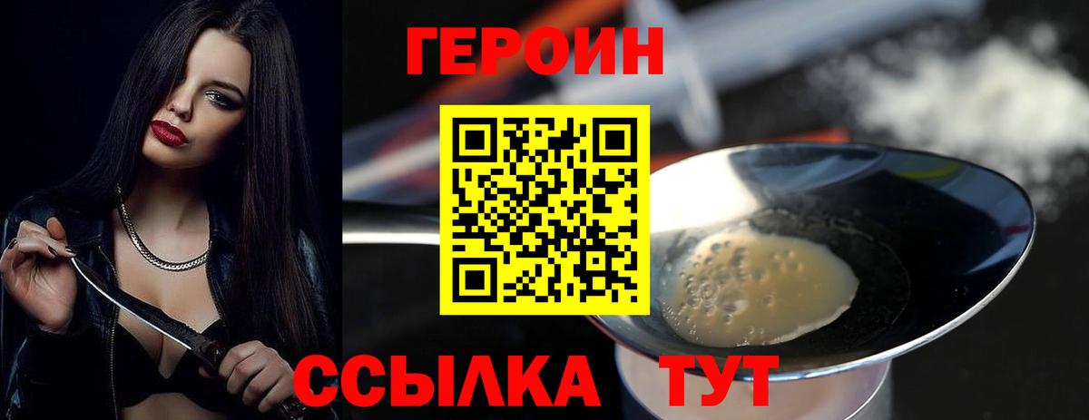ГЕРОИН афганец Бийск