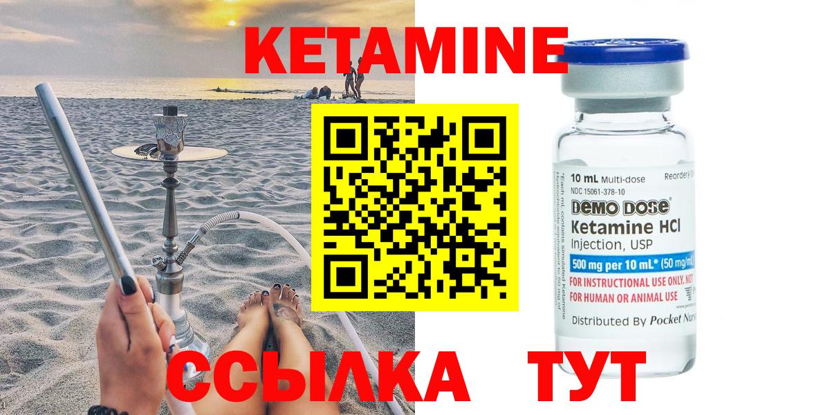 Кетамин VHQ  Кетамин ketamine  Вход с VPN  Бийск 