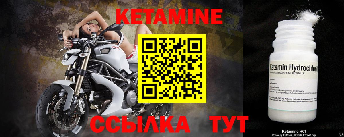 КЕТАМИН ketamine  Бийск  Кетамин ketamine 