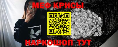 меф Апшеронск