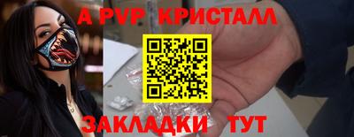 ALPHA-PVP Аргун