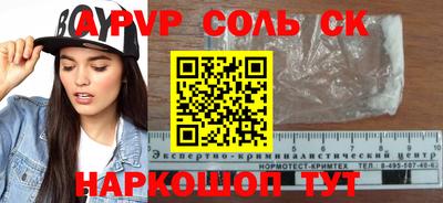 ALPHA-PVP Аргун