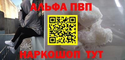 кокаин VHQ Апшеронск