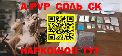 ALPHA-PVP Аргун
