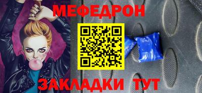 меф Апшеронск