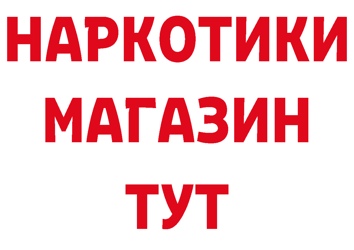 ТГК концентрат онион площадка мега Бийск