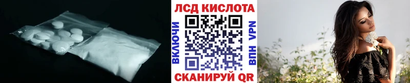 Лсд 25 экстази кислота  Бийск 