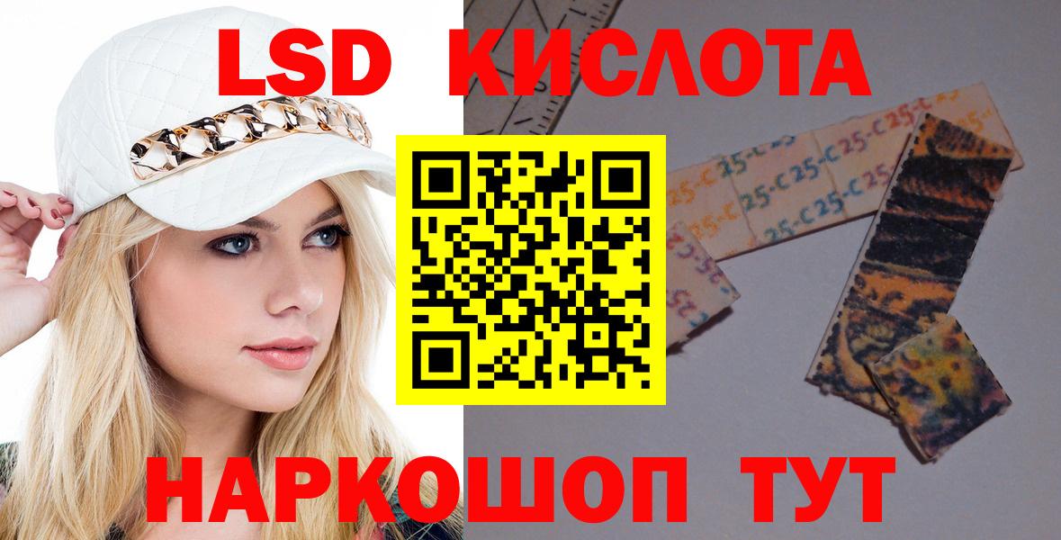 ЛСД экстази кислота  LSD-25 экстази ecstasy  Лсд 25 экстази  Вход с VPN  Бийск 
