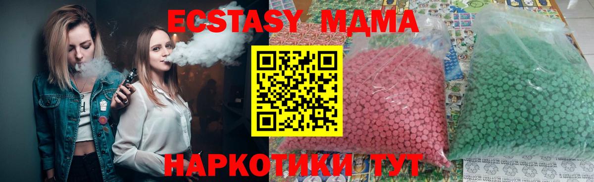 MDMA VHQ  МДМА VHQ  Бийск  Вход с VPN 