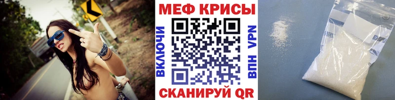 МЕФ мяу мяу  Бийск 