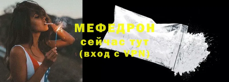 где можно купить   OMG ССЫЛКА  Мефедрон mephedrone  Бийск 