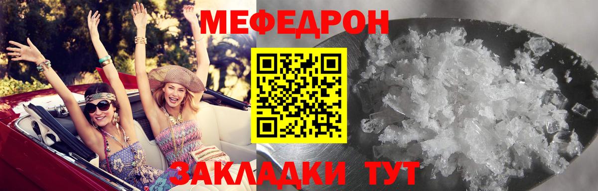 Мефедрон мука  Мефедрон  Бийск  МЯУ-МЯУ  Вход с VPN  МЯУ-МЯУ мяу мяу 