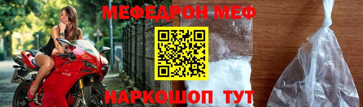 как найти закладки  Бийск  Меф  Меф мяу мяу  Меф кристаллы 