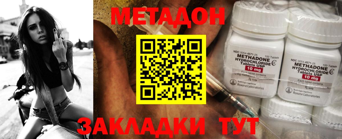 Бийск  Метадон белоснежный  Вход с VPN 