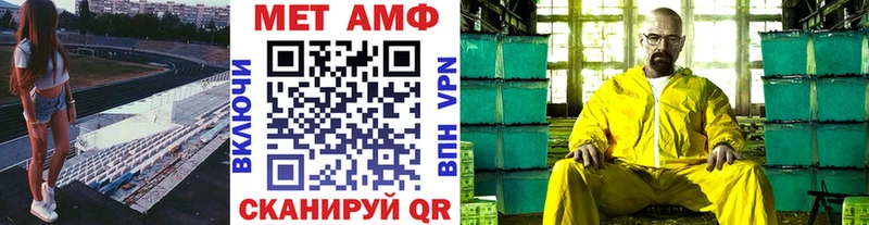 Метамфетамин мет  где найти наркотики  Бийск 