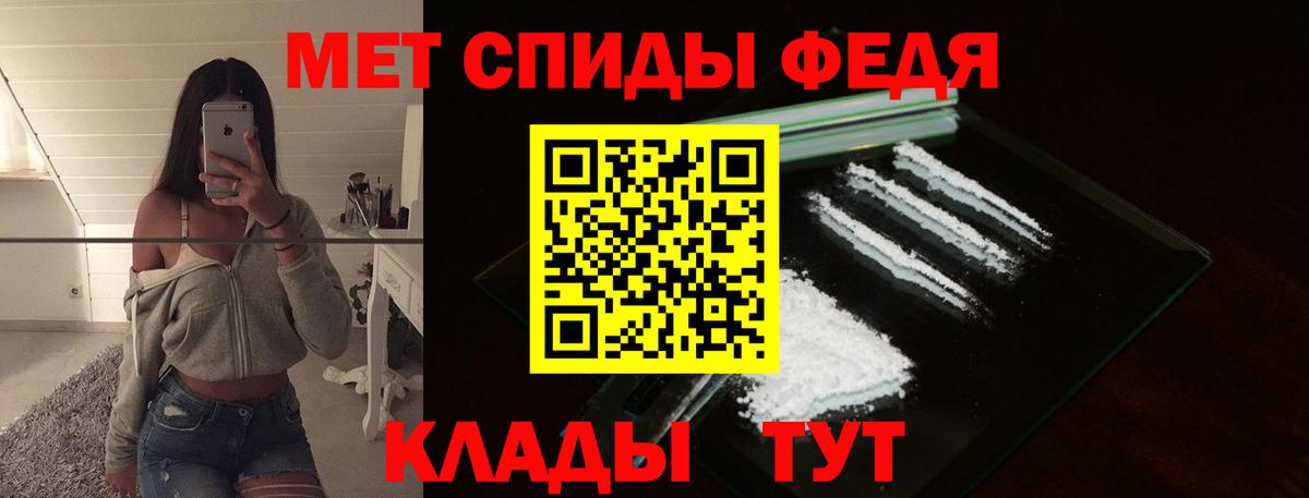 Первитин Methamphetamine Бийск