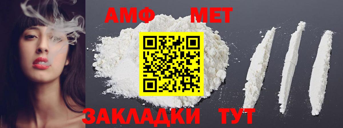 МЕТАМФЕТАМИН пудра  Вход с VPN  МЕТАМФЕТАМИН пудра  Бийск 