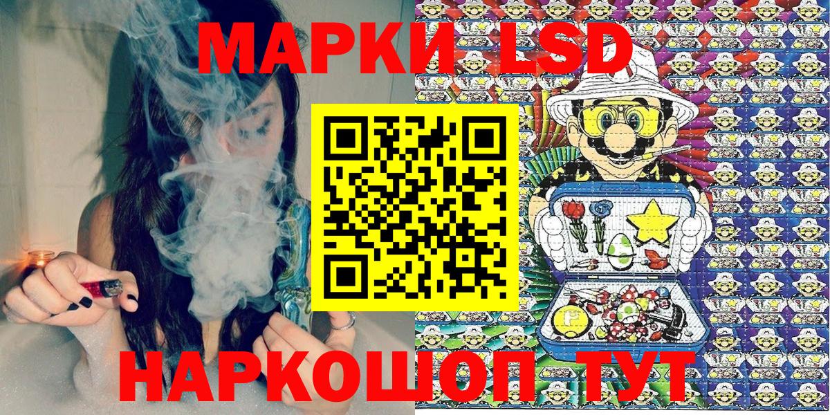 Бийск  Марки NBOMe 1,8мг  Вход с VPN 