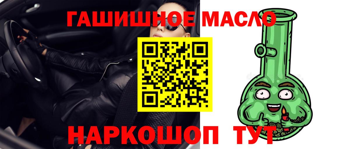 Дистиллят ТГК гашишное масло  Вход с VPN  Дистиллят ТГК Wax  Бийск 