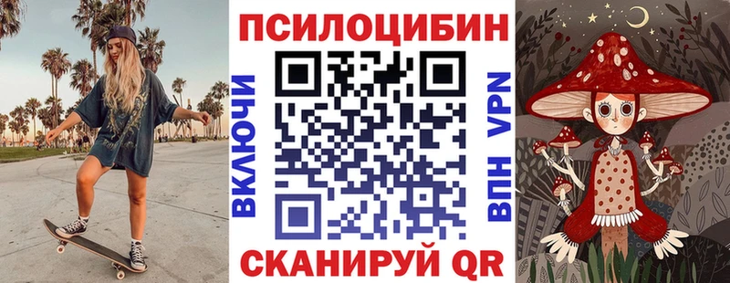 Галлюциногенные грибы MAGIC MUSHROOMS Бийск