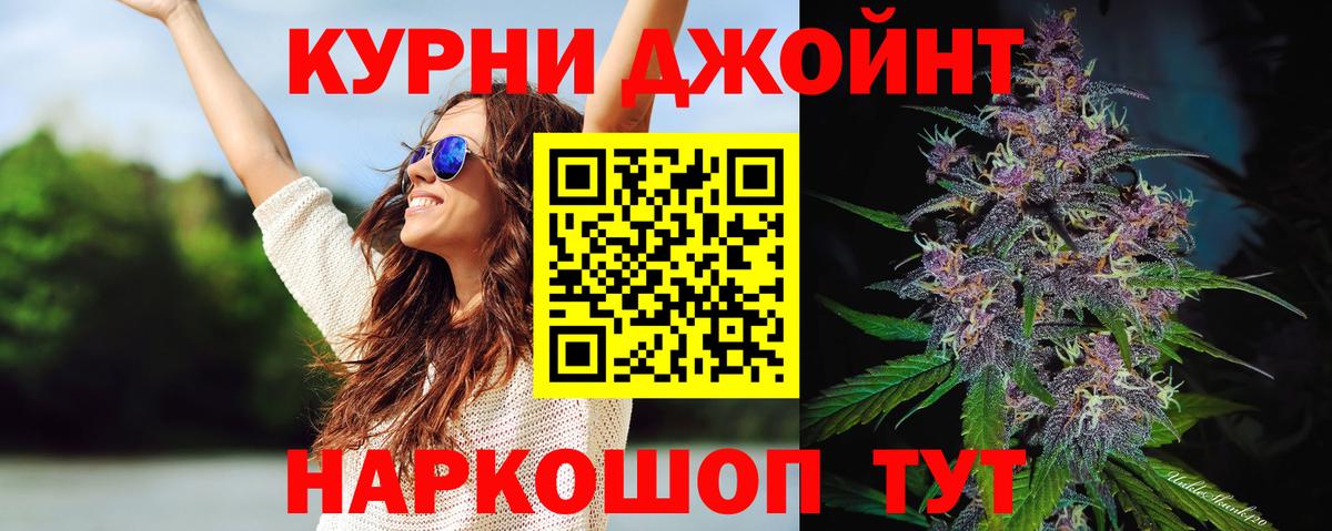МАРИХУАНА марихуана Бийск