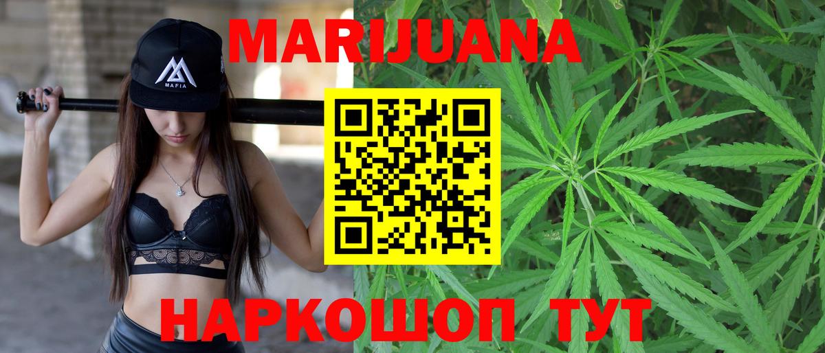 Шишки марихуана VHQ  Бошки Шишки SATIVA & INDICA  Бийск  Каннабис марихуана 