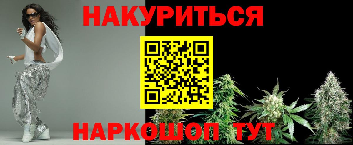 Меф МЯУ МЯУ   МАРИХУАНА  APVP СК   Бийск  КОКАИН  Меф МЯУ МЯУ кристаллы  ГАШ  Магазин наркотиков  КОКАИН 